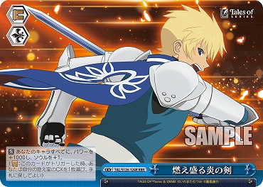 !★パラ★ [RRR] TAL/S126-124R 燃え盛る炎の剣