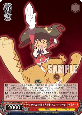 !★パラ★ 〈SR〉 TAL/S126-065S 「トクナガ」を操る人形士 アニス・タトリン