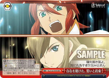 !★パラ★ [RRR] TAL/S126-091R 存在を賭けた、誓いと約束