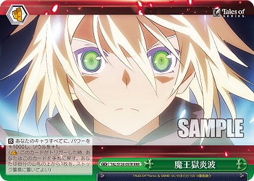 !★パラ★ [RRR] TAL/S126-057R 魔王獄炎波