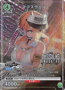 !★パラ★ 《R》 UA18BT/NIK-1-089 マクスウェル (緑)