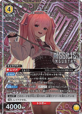 !★パラ★ 《R》 UA18BT/NIK-1-027 ユニ (黄)