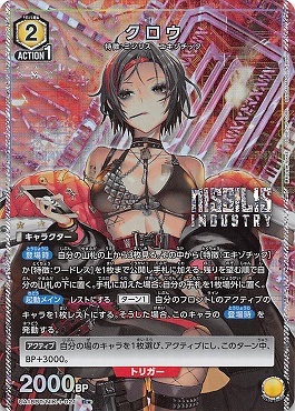 !★パラ★ 《R》 UA18BT/NIK-1-021 クロウ (黄)