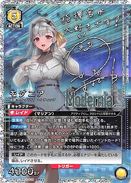 !★★パラ★★ 〈SR〉 UA18BT/NIK-1-019 モダニア (黄)