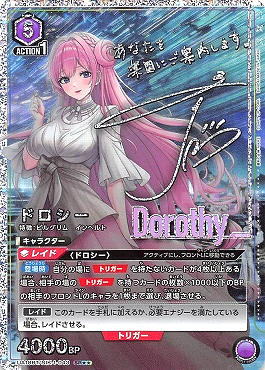 !★★パラ★★ 〈SR〉 UA18BT/NIK-1-043 ドロシー (紫)