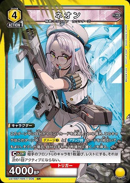 〈SR〉 UA18BT/NIK-1-006 ネオン (黄)