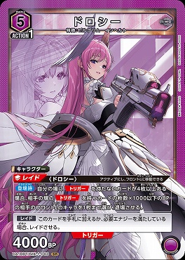 〈SR〉 UA18BT/NIK-1-043 ドロシー (紫)