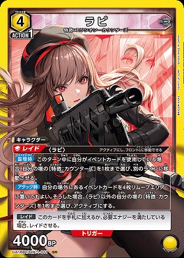 〈SR〉 UA18BT/NIK-1-011 ラピ (黄)