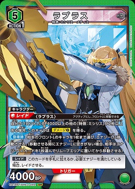 〈SR〉 UA18BT/NIK-1-092 ラプラス (緑)