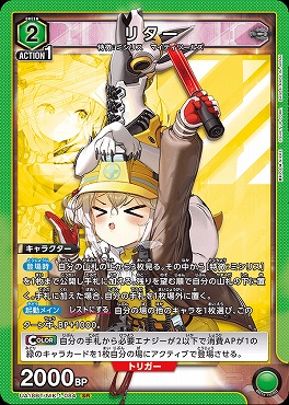 〈SR〉 UA18BT/NIK-1-084 リター (緑)