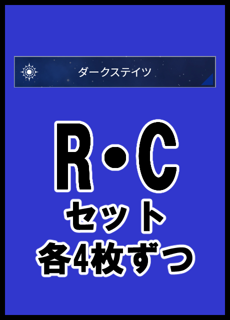 ! 【VG】 R、C4コン※無国家無し※【幻真星戦】 色：青 ダークステイツ