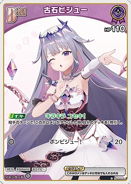 〔C〕  hBP04-063 古石ビジュー【何枚でも】 ※HP110