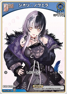 〔C〕  hBP04-050 シオリ・ノヴェラ【何枚でも】 ※HP110