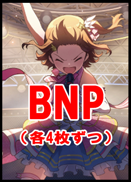 【WS予約/4月24日】プレミアムブースター アイドルマスター ミリオンライブ！　BNP4コン