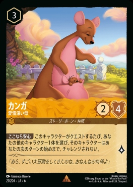 《R》 Ja06-021/204  カンガ（愛情深い母）