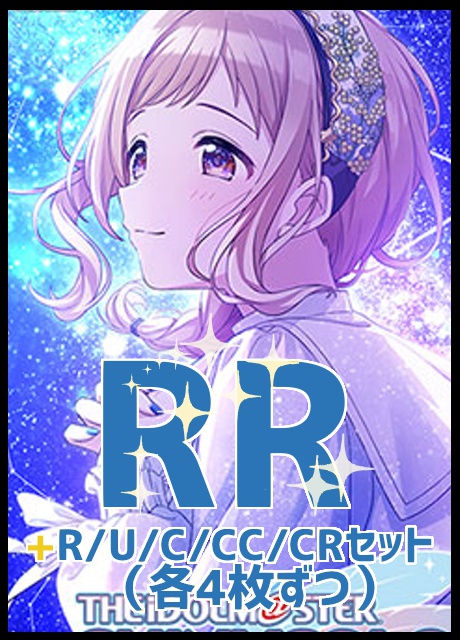 【WS予約/04月26日】 「アイドルマスター シャイニーカラーズ Shine More!」 RR以下4コンセット