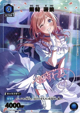 !★パラ《R》 UA27BT/GIM-1-015 姫崎 莉波 (青)