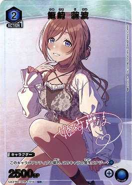 !★パラ【U】 UA27BT/GIM-1-014 姫崎 莉波 (青)