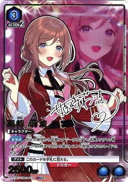 !★★パラ 〈SR〉 UA27BT/GIM-1-016 姫崎 莉波 (青)※即支払のみ