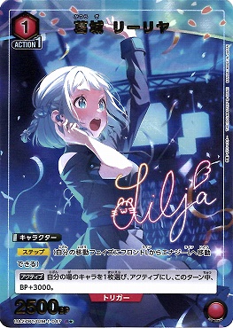 !★パラ《R》 UA27BT/GIM-1-047 葛城 リーリヤ 【赤】