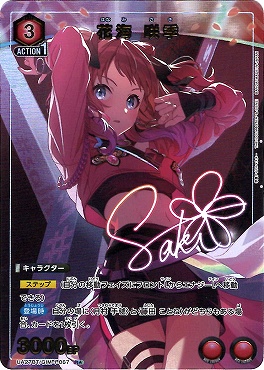 !★パラ《R》 UA27BT/GIM-1-067 花海 咲季 【赤】