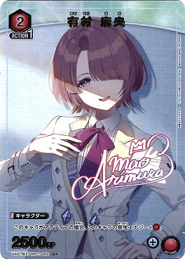 !★パラ【U】 UA27BT/GIM-1-042 有村 麻央 【赤】