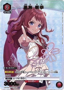 !★パラ【U】 UA27BT/GIM-1-065 花海 咲季 【赤】