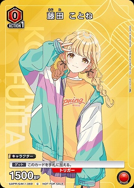 !★パラ〔C〕 UA27BT/GIM-1-069 藤田 ことね 【赤】 ※1.5thSPパック