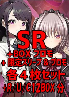 !!【Lycee予約/3月27日】Ver.パープルソフトウェア2.0 [ SR4枚ずつ+R/U/C12BOX分セット] 特典プロモ付き