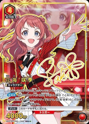 !★★パラ {SR} UA27BT/GIM-1-068 花海 咲季 {赤}※即支払のみ