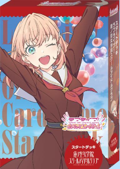 !!!(開封済みスタートデッキセット)  ※エネルギーとパラレル無し ラブライブ！蓮ノ空