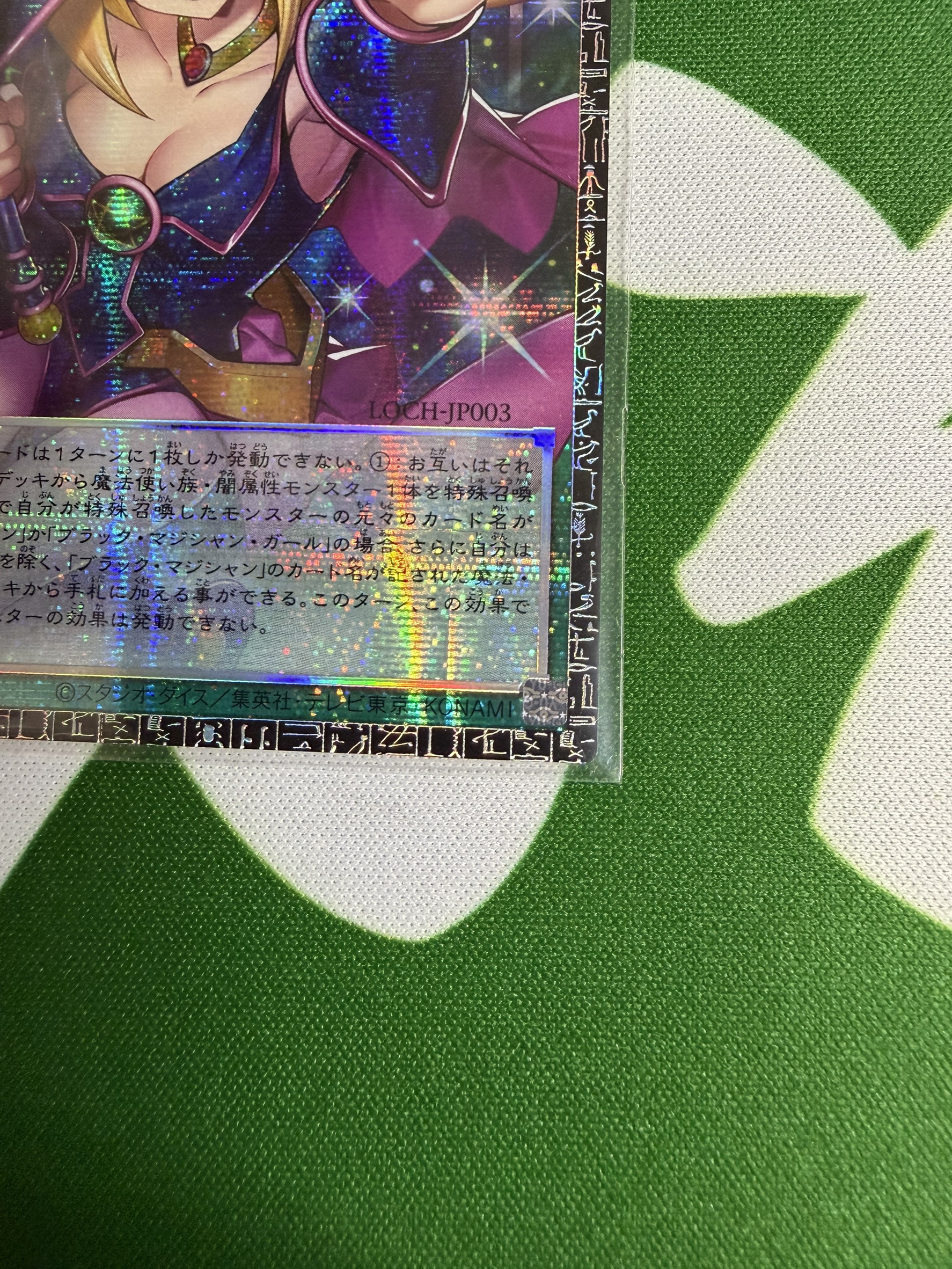 遊戯王OCG 黒魔導のカーテン オーバーフレーム シークレット 遊戯王 黒魔導のカーテン オーバーフレームプリズマティック