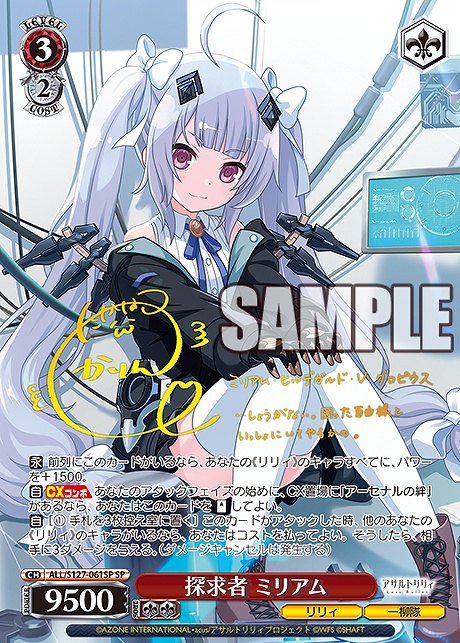 まんぞく屋 格安TCG通販 / アサルトリリィ Last Bullet（ラスバレ）