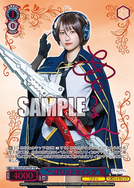 まんぞく屋 格安TCG通販 / ◇◇WS◇◇ ヴァイスシュヴァルツ