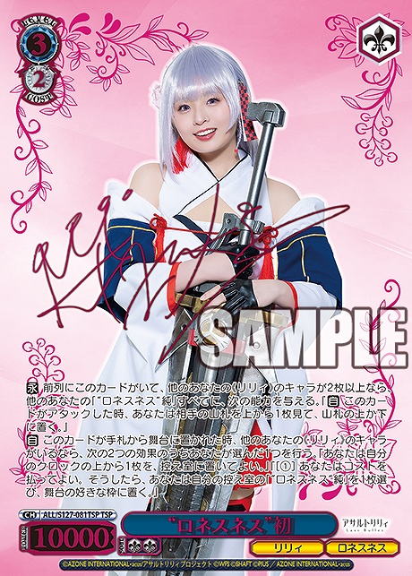 !★パラ ( TSP )  ALL/S127-081TSP  “ロネスネス”初