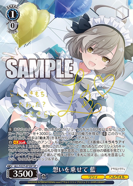 !★パラ (SP) ALL/S127-072SP 想いを乗せて 藍