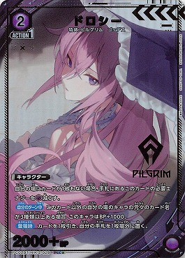 !★パラ 〔PcC〕 PC02BT/NIK-2-029 ドロシー