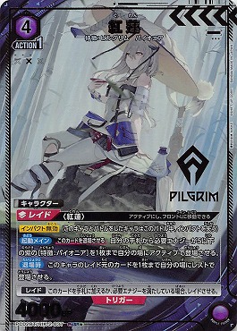 !★パラ 〈PcSR〉 PC02BT/NIK-2-037 紅蓮 ※銀行・コンビニ払いは即支払いのみ