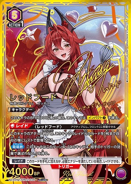 !★★パラ 〈PcSR〉 PC02BT/NIK-2-036 レッドフード ※即支払のみ