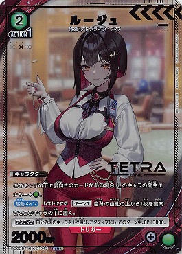 !★パラ 《PcR》 PC02BT/NIK-2-043 ルージュ