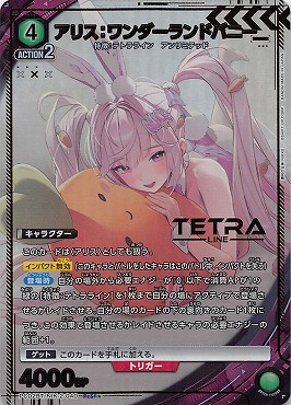 !★パラ 〈PcSR〉 PC02BT/NIK-2-040 アリス：ワンダーランドバニー ※即支払のみ