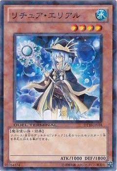 〔 N 〕　《リチュア・エリアル》