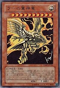 まんぞく屋 格安TCG通販 / 【キズ有り特価】{UR}《ラーの翼神竜》