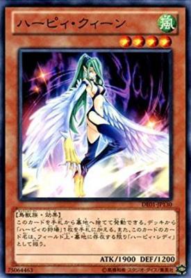 まんぞく屋 格安TCG通販 / 〔 N 〕 《ハーピィ・クィーン》