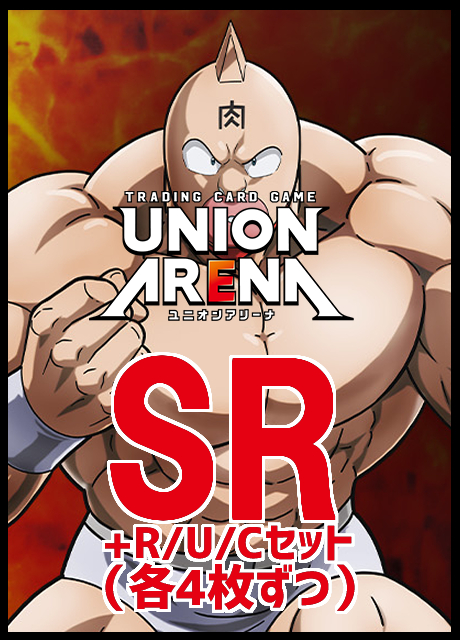 (4枚ずつSR・R・U・Cセット) 【UA予約/05月16日】『キン肉マン』完璧超人始祖編【UA39BT】