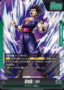 !★パラ (L★) FB09-049 孫悟飯：SH