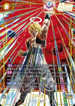 !★パラ [SCR★] FB09-122 ゴジータ