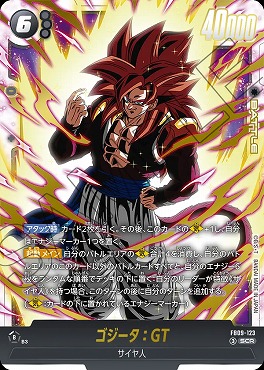 [SCR] FB09-123 ゴジータ：GT