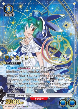 まんぞく屋 格安TCG通販 / 【UA36BT】「マクロス」シリーズ まんぞく屋 格安TCG通販 / 【UA36BT】「マクロス」シリーズ