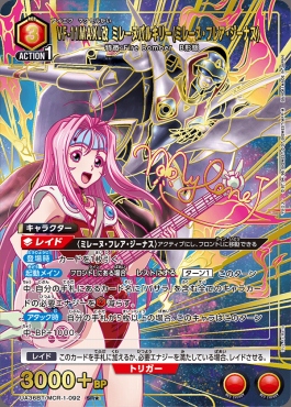 まんぞく屋 格安TCG通販 / !☆パラ☆ 〈SR〉 UA36BT/MCR-1-092 VF 